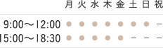 診療時間 月～金）9:00～12:00/15:00～18:30　土・日）9:00～12:00